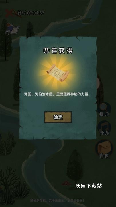 骑士的奇幻冒险_https://www.wordpress6.com_休闲益智_第7张