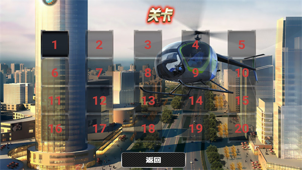 虐心直升机_https://www.wordpress6.com_休闲益智_第2张