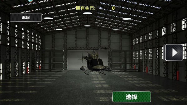 虐心直升机_https://www.wordpress6.com_休闲益智_第3张