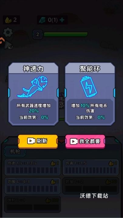 冲关英雄汇小游戏_https://www.wordpress6.com_休闲益智_第4张