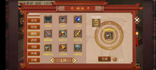 蜀汉传卧龙篇_模拟经营_第3张_沃德下载站 蜀汉传卧龙篇_https://www.wordpress6.com_模拟经营_第3张