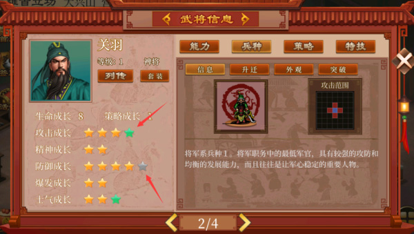 蜀汉传卧龙篇_模拟经营_第4张_沃德下载站 蜀汉传卧龙篇_https://www.wordpress6.com_模拟经营_第4张