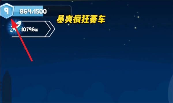 暴爽疯狂赛车_体育竞技_第1张_沃德下载站 暴爽疯狂赛车_https://www.wordpress6.com_体育竞技_第1张