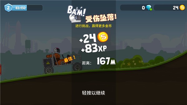 暴爽疯狂赛车_体育竞技_第6张_沃德下载站 暴爽疯狂赛车_https://www.wordpress6.com_体育竞技_第6张