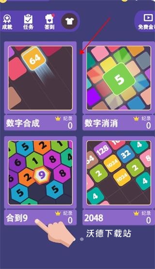 我数字玩得贼6_https://www.wordpress6.com_休闲益智_第1张