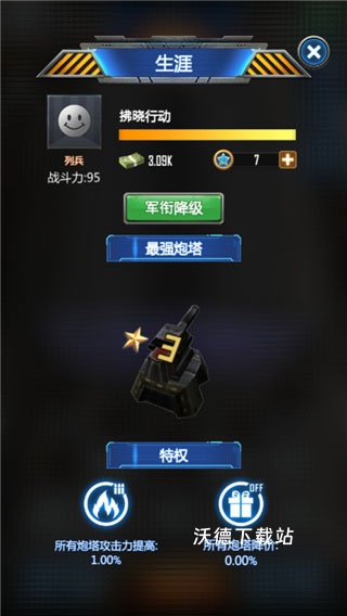 放置僵尸塔防_休闲益智_第3张_沃德下载站 放置僵尸塔防_https://www.wordpress6.com_休闲益智_第3张