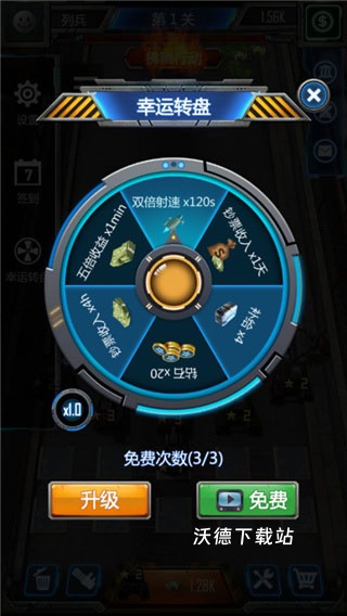 放置僵尸塔防_休闲益智_第4张_沃德下载站 放置僵尸塔防_https://www.wordpress6.com_休闲益智_第4张