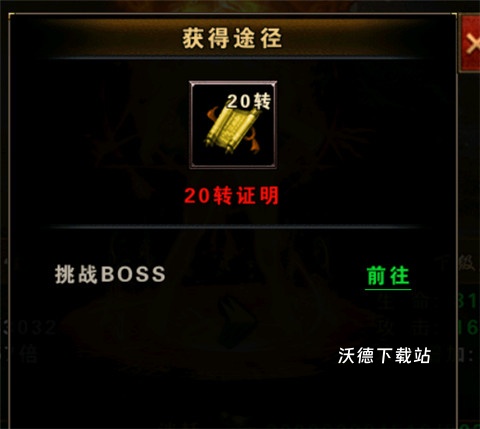 永恒雷霆单职业传奇_角色扮演_第2张_沃德下载站 永恒雷霆单职业传奇_https://www.wordpress6.com_角色扮演_第2张