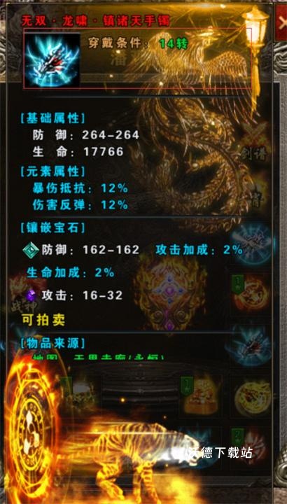 永恒雷霆单职业传奇_角色扮演_第3张_沃德下载站 永恒雷霆单职业传奇_https://www.wordpress6.com_角色扮演_第3张
