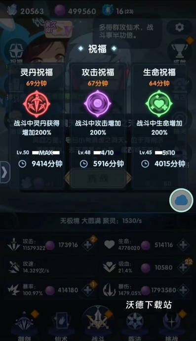 依灵修仙_角色扮演_第2张_沃德下载站 依灵修仙_https://www.wordpress6.com_角色扮演_第2张