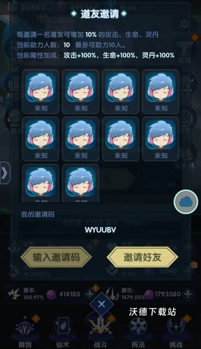 依灵修仙_角色扮演_第3张_沃德下载站 依灵修仙_https://www.wordpress6.com_角色扮演_第3张