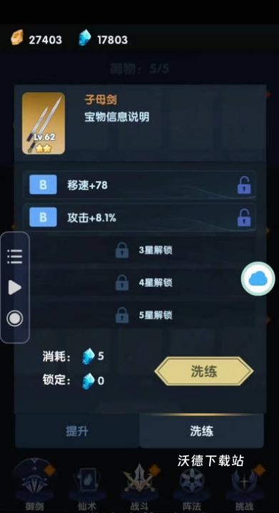 依灵修仙_角色扮演_第7张_沃德下载站 依灵修仙_https://www.wordpress6.com_角色扮演_第7张
