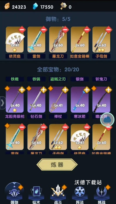 依灵修仙_角色扮演_第6张_沃德下载站 依灵修仙_https://www.wordpress6.com_角色扮演_第6张