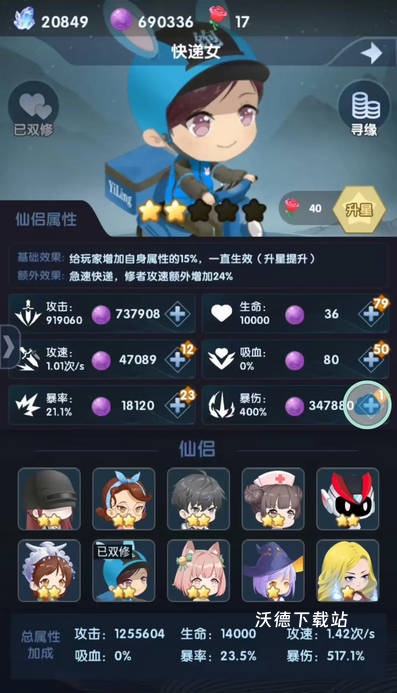 依灵修仙_角色扮演_第8张_沃德下载站 依灵修仙_https://www.wordpress6.com_角色扮演_第8张