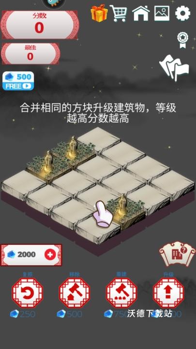 根本停不下来游戏软件_休闲益智_第3张_沃德下载站 根本停不下来游戏软件_https://www.wordpress6.com_休闲益智_第3张
