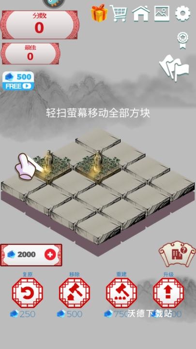 根本停不下来游戏软件_休闲益智_第2张_沃德下载站 根本停不下来游戏软件_https://www.wordpress6.com_休闲益智_第2张