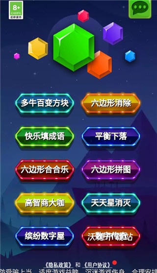 六边形益智消除_休闲益智_第1张_沃德下载站 六边形益智消除_https://www.wordpress6.com_休闲益智_第1张