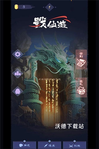 战仙游_https://www.wordpress6.com_角色扮演_第1张