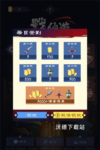 战仙游_https://www.wordpress6.com_角色扮演_第2张