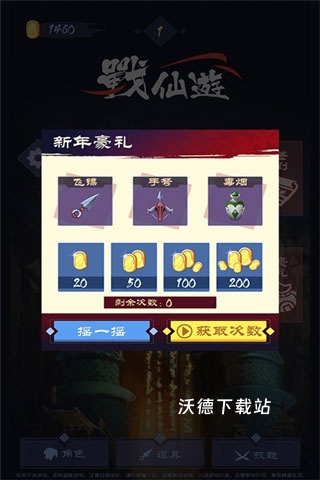 战仙游_https://www.wordpress6.com_角色扮演_第5张