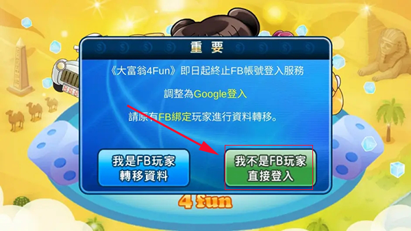 疯狂大富翁_休闲益智_第3张_沃德下载站 疯狂大富翁_https://www.wordpress6.com_休闲益智_第3张