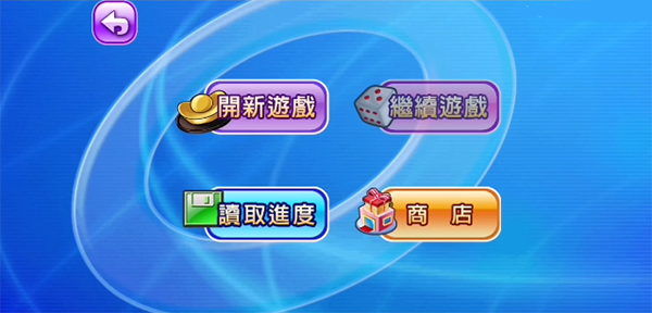 疯狂大富翁_休闲益智_第5张_沃德下载站 疯狂大富翁_https://www.wordpress6.com_休闲益智_第5张