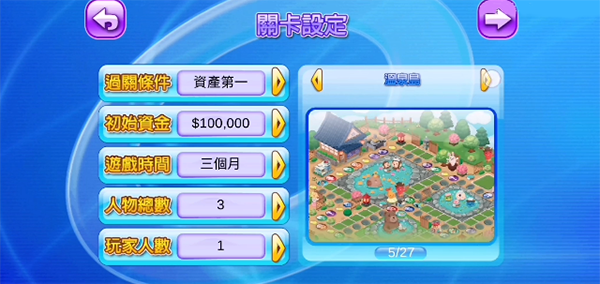 疯狂大富翁_休闲益智_第6张_沃德下载站 疯狂大富翁_https://www.wordpress6.com_休闲益智_第6张