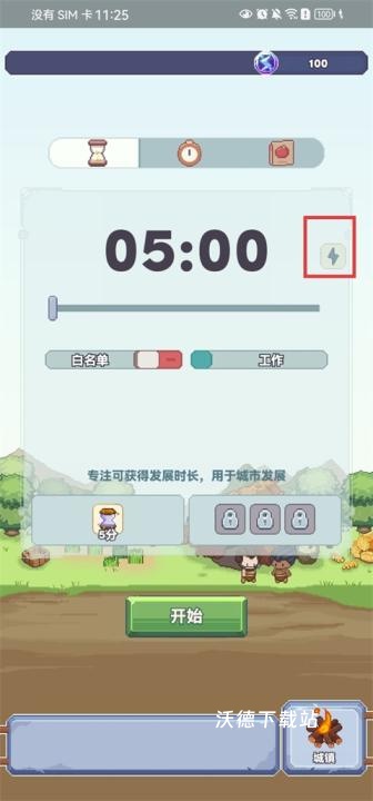 专注与文明_模拟经营_第2张_沃德下载站 专注与文明_https://www.wordpress6.com_模拟经营_第2张