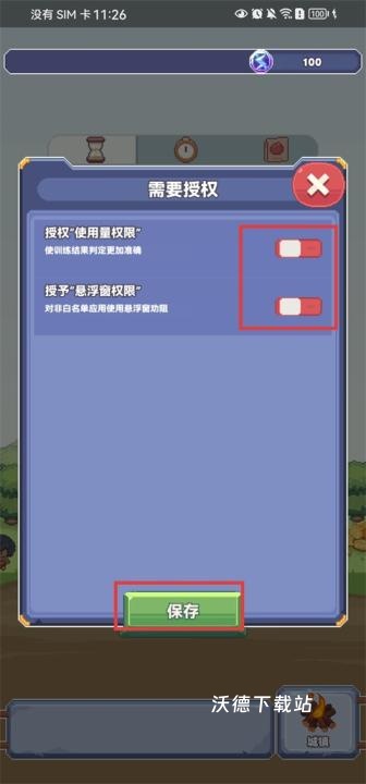 专注与文明_模拟经营_第4张_沃德下载站 专注与文明_https://www.wordpress6.com_模拟经营_第4张