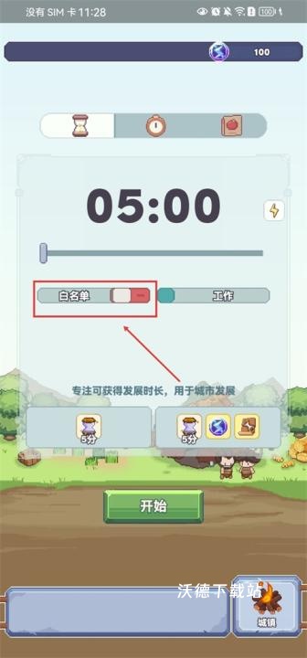 专注与文明_模拟经营_第5张_沃德下载站 专注与文明_https://www.wordpress6.com_模拟经营_第5张