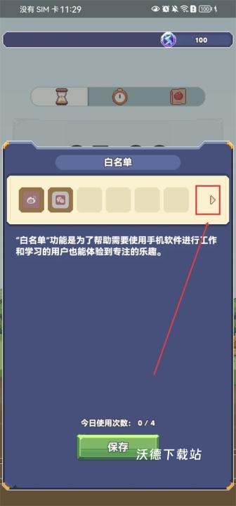 专注与文明_模拟经营_第6张_沃德下载站 专注与文明_https://www.wordpress6.com_模拟经营_第6张