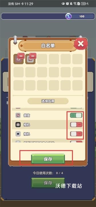 专注与文明_模拟经营_第7张_沃德下载站 专注与文明_https://www.wordpress6.com_模拟经营_第7张