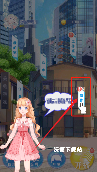 破产公主_模拟经营_第2张_沃德下载站 破产公主_https://www.wordpress6.com_模拟经营_第2张