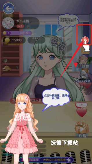 破产公主_模拟经营_第5张_沃德下载站 破产公主_https://www.wordpress6.com_模拟经营_第5张