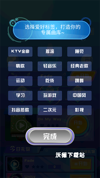 指尖节奏3D_休闲益智_第1张_沃德下载站 指尖节奏3D_https://www.wordpress6.com_休闲益智_第1张
