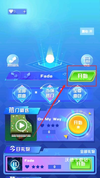 指尖节奏3D_休闲益智_第2张_沃德下载站 指尖节奏3D_https://www.wordpress6.com_休闲益智_第2张