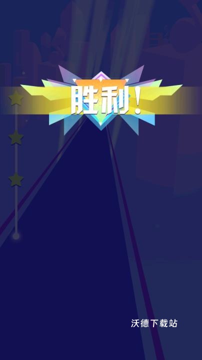 指尖节奏3D_休闲益智_第5张_沃德下载站 指尖节奏3D_https://www.wordpress6.com_休闲益智_第5张
