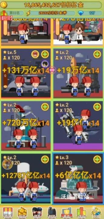 小小首富折扣服_模拟经营_第1张_沃德下载站 小小首富折扣服_https://www.wordpress6.com_模拟经营_第1张