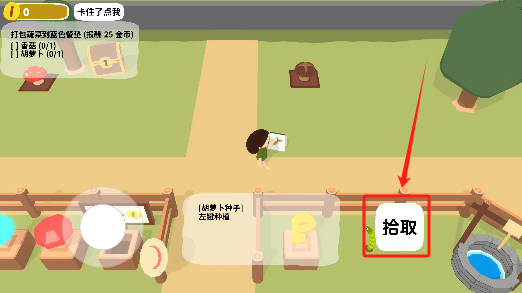 粘脚菜园_模拟经营_第2张_沃德下载站 粘脚菜园_https://www.wordpress6.com_模拟经营_第2张