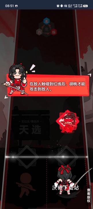永劫无间振刀音游_https://www.wordpress6.com_休闲益智_第2张