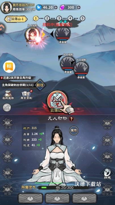 极限关卡大冒险_休闲益智_第1张_沃德下载站 极限关卡大冒险_https://www.wordpress6.com_休闲益智_第1张