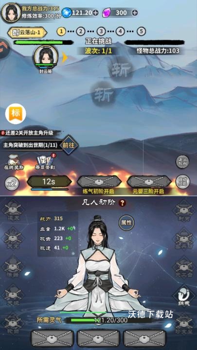 极限关卡大冒险_休闲益智_第2张_沃德下载站 极限关卡大冒险_https://www.wordpress6.com_休闲益智_第2张