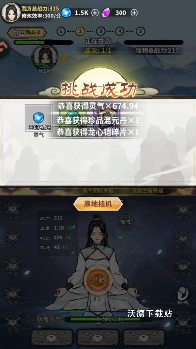 极限关卡大冒险_休闲益智_第3张_沃德下载站 极限关卡大冒险_https://www.wordpress6.com_休闲益智_第3张