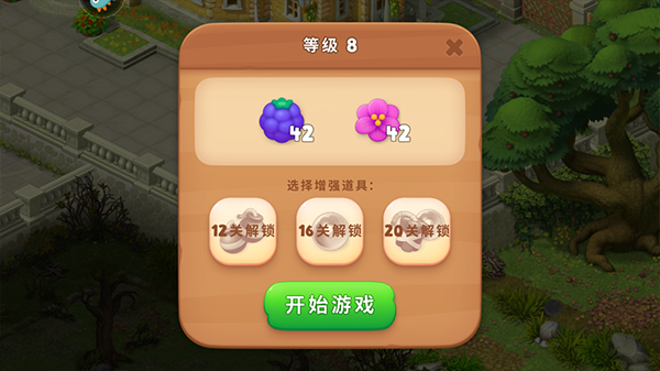 梦幻花园_休闲益智_第2张_沃德下载站 梦幻花园_https://www.wordpress6.com_休闲益智_第2张