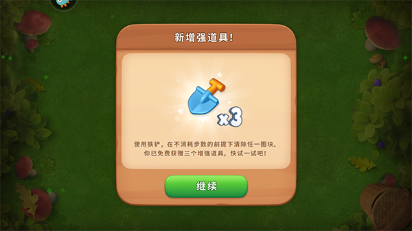 梦幻花园_休闲益智_第5张_沃德下载站 梦幻花园_https://www.wordpress6.com_休闲益智_第5张