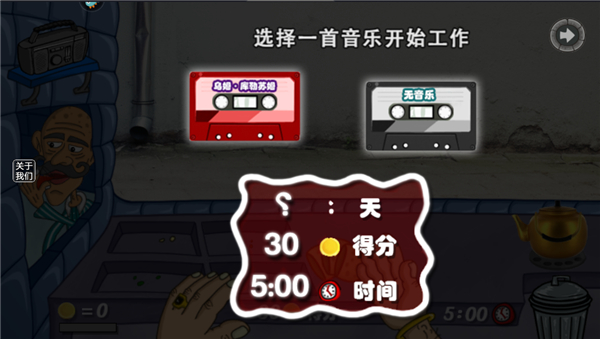 我的小小餐厅_角色扮演_第1张_沃德下载站 我的小小餐厅_https://www.wordpress6.com_角色扮演_第1张