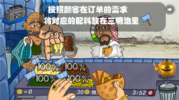 我的小小餐厅_角色扮演_第4张_沃德下载站 我的小小餐厅_https://www.wordpress6.com_角色扮演_第4张