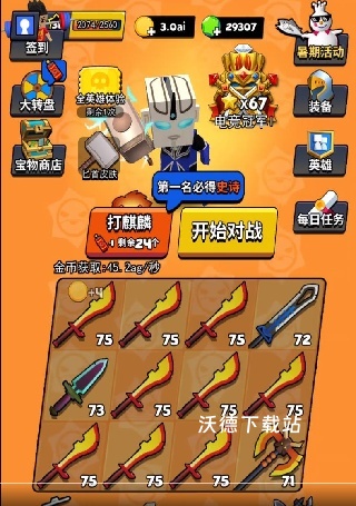 我这一刀下去_休闲益智_第2张_沃德下载站 我这一刀下去_https://www.wordpress6.com_休闲益智_第2张