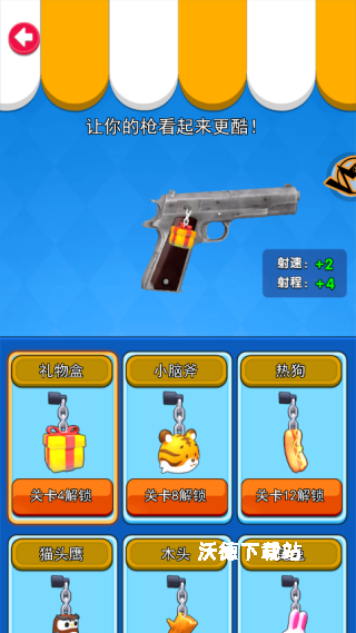 暴击小能手_休闲益智_第4张_沃德下载站 暴击小能手_https://www.wordpress6.com_休闲益智_第4张