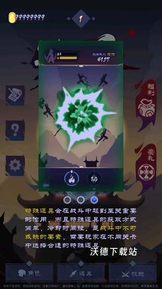 影子刀客_动作冒险_第2张_沃德下载站 影子刀客_https://www.wordpress6.com_动作冒险_第2张
